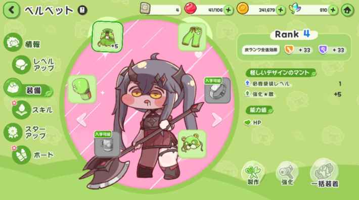 勝てない時の攻略法の画像
