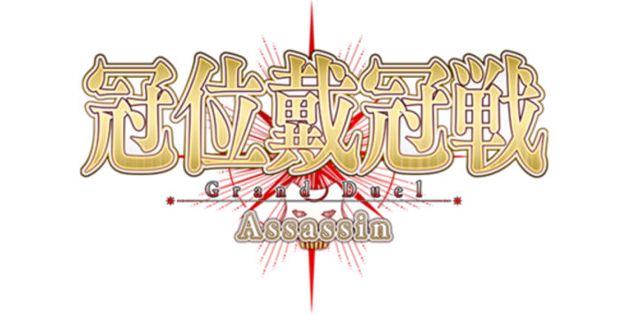 Fate/Grand Order