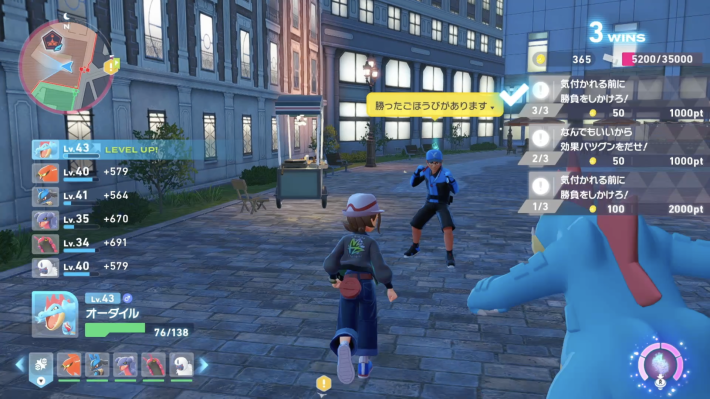 ポケモンZAの配達員