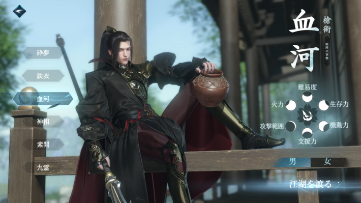 【連載企画】『逆水寒』先行プレイレポート第2弾！流派選びの極意とはの画像