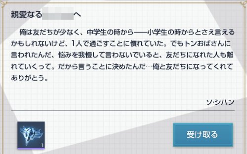 コード ドラゴンブラッド 仲間親密度の上げ方とおすすめプレゼント ドラブラ ゲームウィズ Gamewith