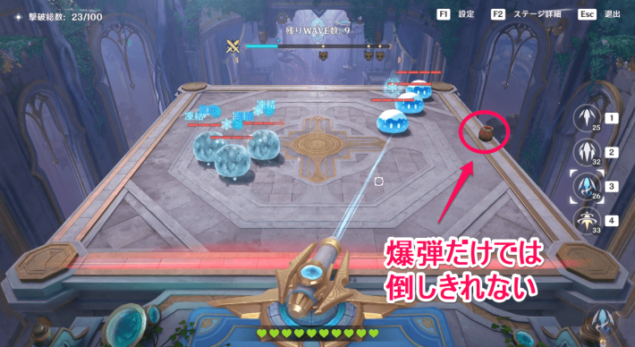 氷スライムは貫通弾→爆弾起爆で倒す