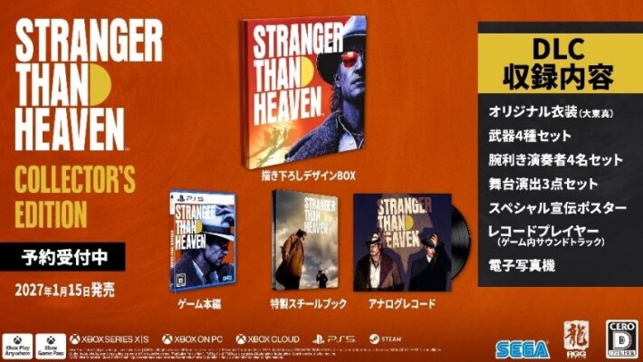 STRANGER THAN HEAVEN』早期購入特典情報を公開！セガストア