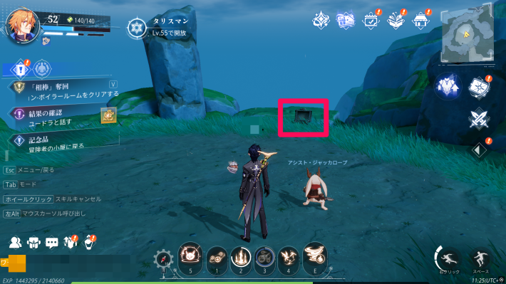 ルミ村の宝箱4_場所