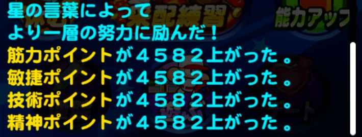 赤壁高校のギミック経験点仕様検証まとめ