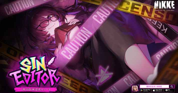 勝利の女神:NIKKE 紫BT SR以下4コン 勝利の女神:NIKKE』最新バージョン「SIN EDITOR」まもなく実装