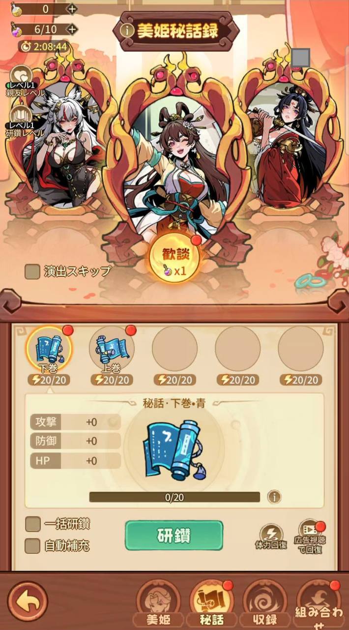 モンスターループ：獣神転生の美姫やサブコンテンツを紹介するゲーム画像