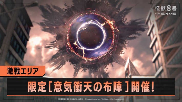 怪獣8号ゲーム】最新アップデート/アプデ情報まとめ【怪獣8G