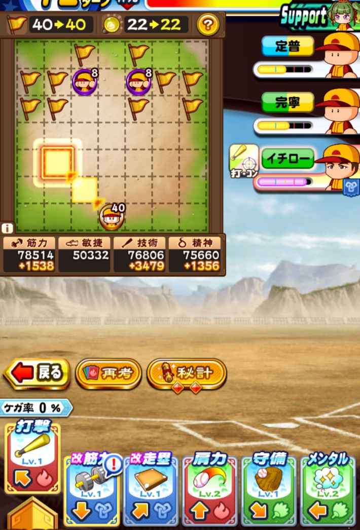 赤壁高校のギミック経験点仕様検証まとめ