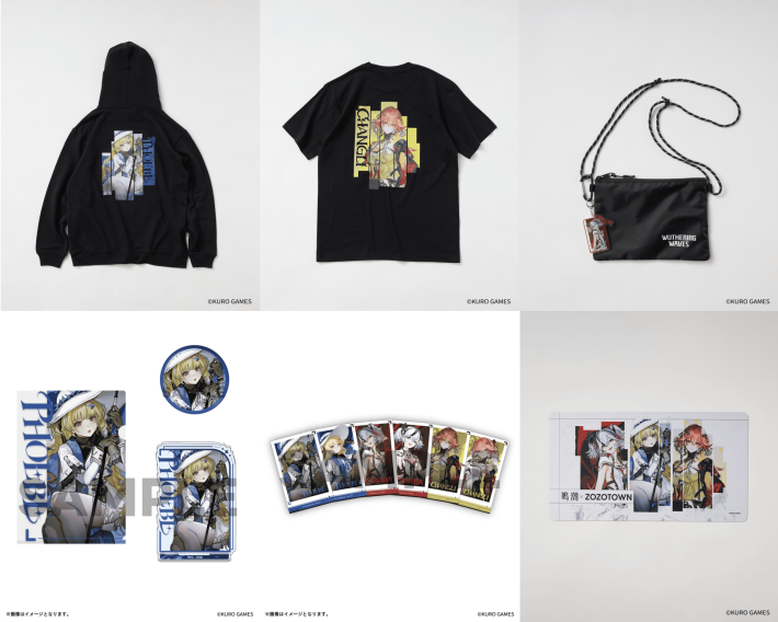 鳴潮』と「ZOZOTOWN」のコラボレーションがスタート！描き下ろし