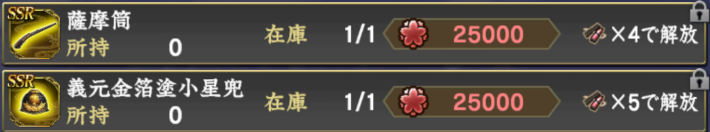 特別報酬の逸品