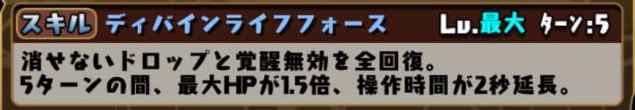 Skill