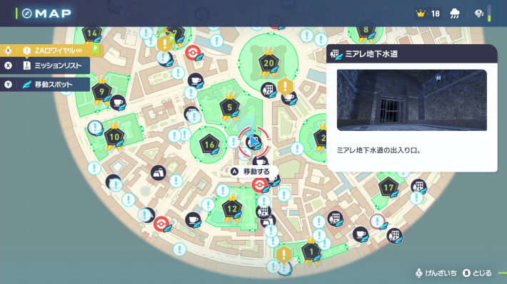 ポケモンZAの地下水道(南)