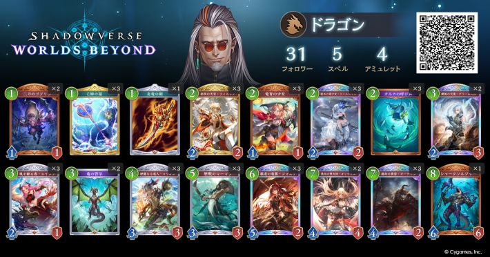 フェイスドラゴン