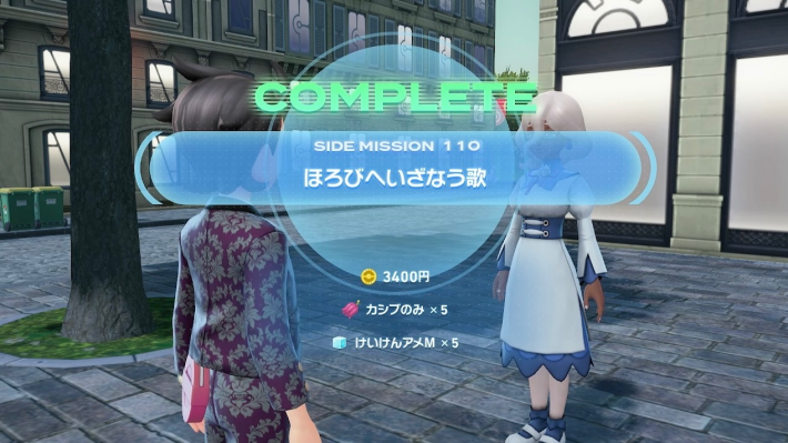 ポケモンZAのほろびへいざなう歌の報酬