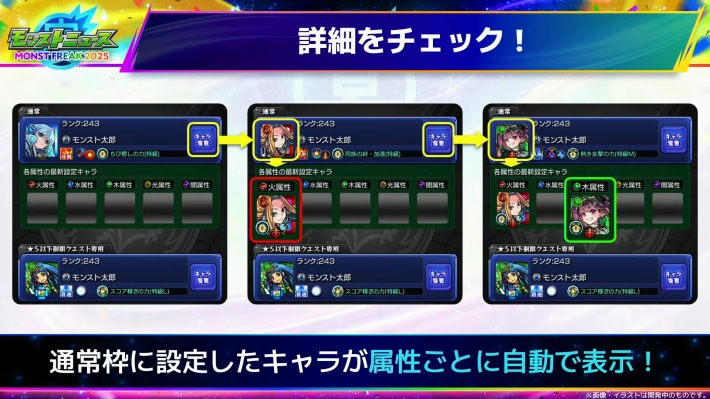 フレンド設定のやり方