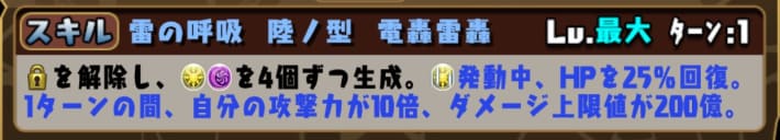 Skill