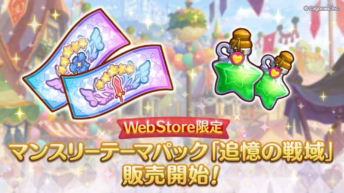 パックはどれを買うべき？|有償アイテムまとめの画像