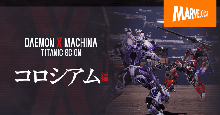 DAEMON X MACHINA TITANIC SCION