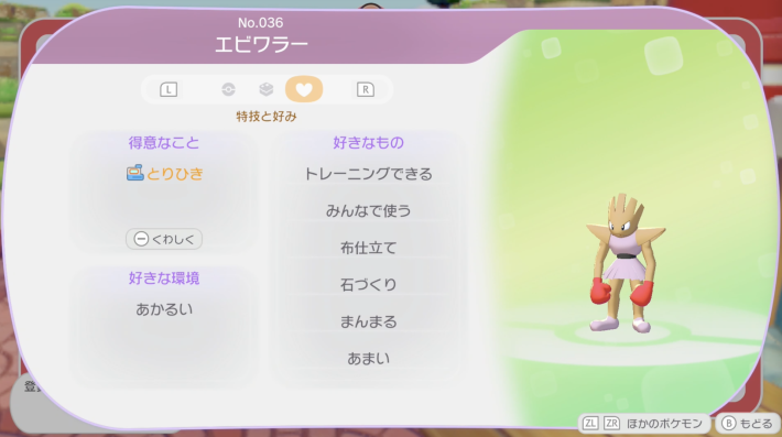 ぽこあポケモン】取引のおすすめアイテム【ぽこポケ】 - ゲームウィズ