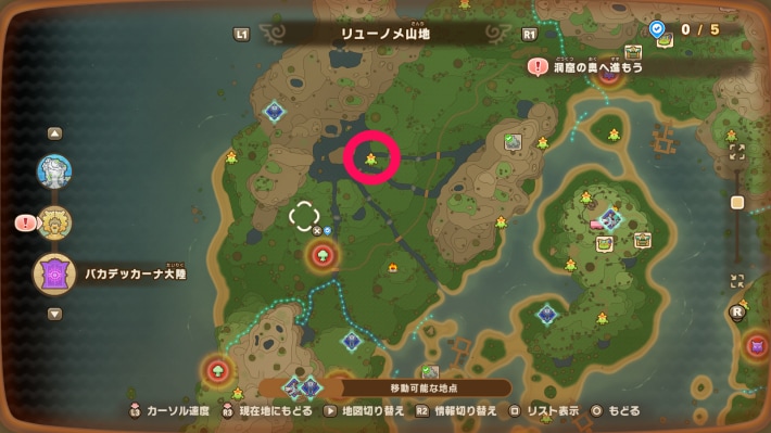 リューノメ6