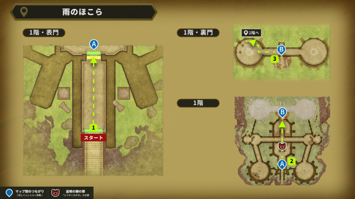 ドラクエ2リメイクのひかりのドレス入手ルート①