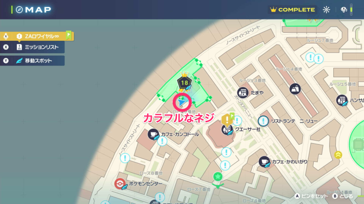 カラフルなネジの入手場所マップ