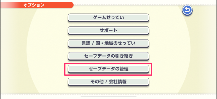 ポケモンフレンズ】セーブデータはスマホとSwitchで共有できる