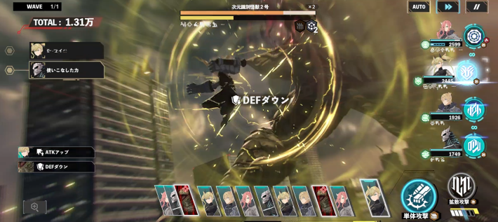 キコル通常攻撃DEFデバフ