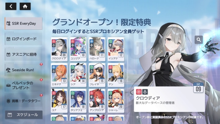 『スターシード：アスニアトリガー』配信開始！の画像