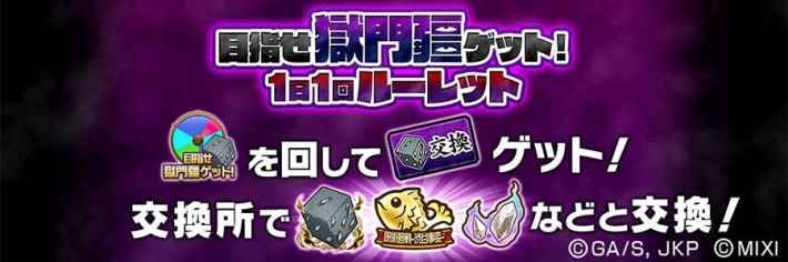 呪術廻戦コラボまとめ！ガチャの当たりは？の画像