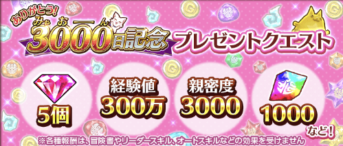 白猫 ランク上げに効率の良いパーティ編成と協力バトル クエスト ゲームウィズ