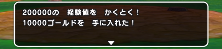 200,000経験値