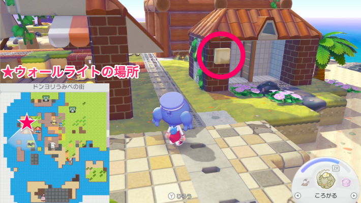 ぽこあポケモン】ウォールライトのレシピと入手方法【ぽこポケ