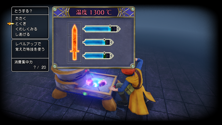 ドラクエ11】ふしぎな鍛冶のやり方とコツ【ドラクエ11S】 - ゲームウィズ