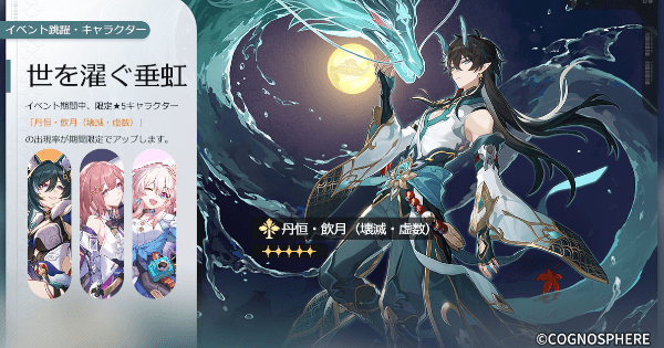 シーちゃん　丹恒 飲月　2点セット シーちゃん 丹恒 飲月 2点セット 崩壊：スターレイル 丹恒・飲月