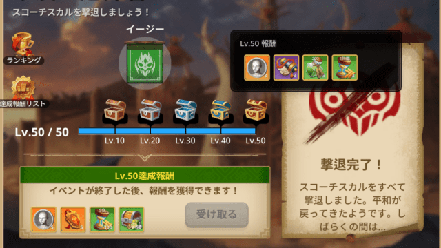 精神の欠片獲得