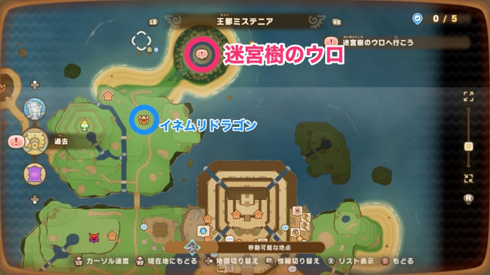 迷宮樹のウロ