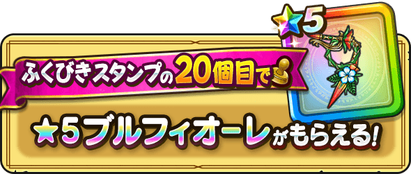 200連目でピックアップ武器が確定