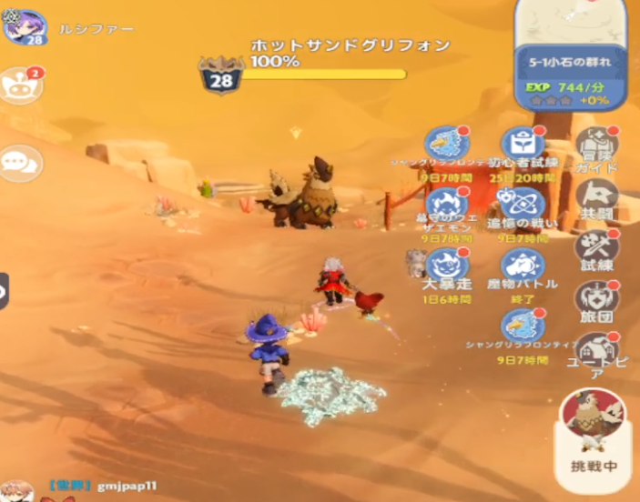 『GOGOマフィン』×「シャングリラフロンティア」コラボ開催！夜襲のリュカオーンや墓守のウェザエモンなど強大なユニークモンスターへ立ち向かえ！の画像
