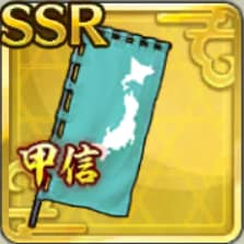 甲信地方陣旗アイコン