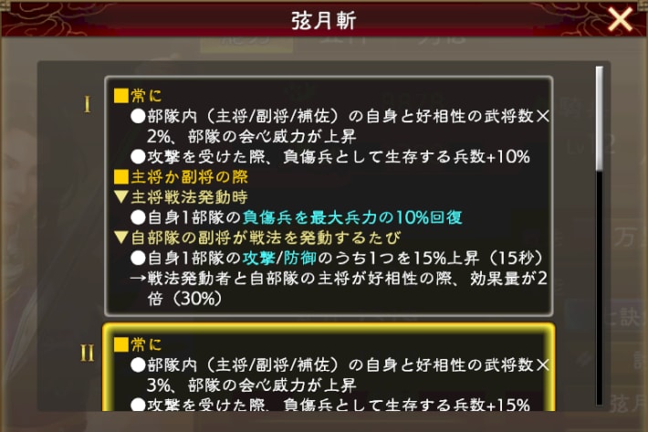 弦月斬画像