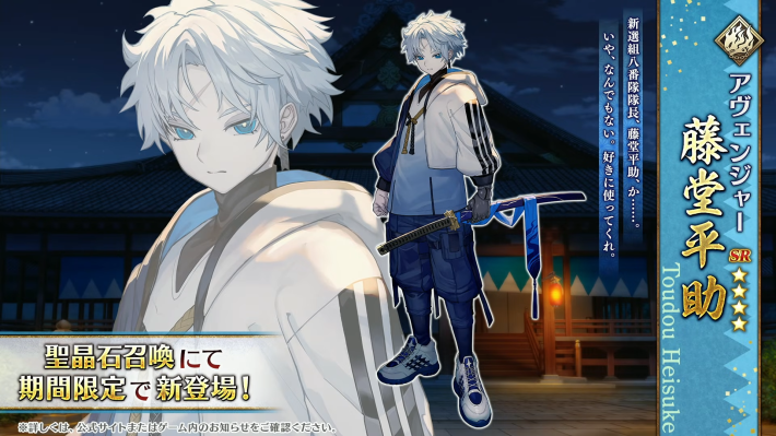 ぐだぐだ新選組ジエンドの生放送発表内容と攻略まとめ｜幕末チャンバラ神話の画像