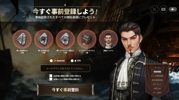 『グラナド・エスパダM』のゲーム概要や公式発表の情報まとめ！名作MMOをスマホでもう一度！の画像