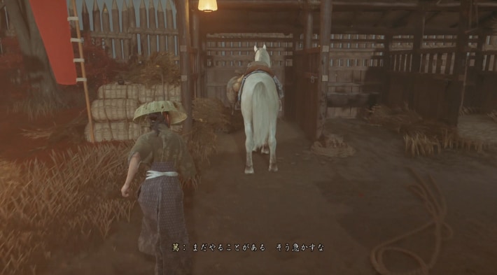ゴーストオブヨウテイの馬から武器を取り出す