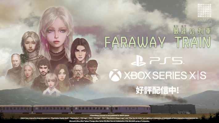 FARAWAY TRAIN 最涯(さいはて)の列車