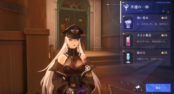 ゴールデン・フリースのカクテル