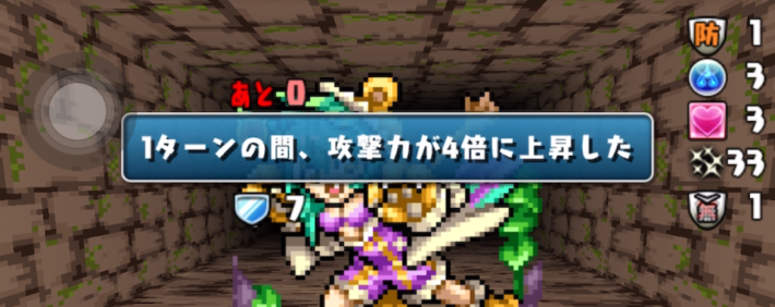 パズドラの大ダメージ