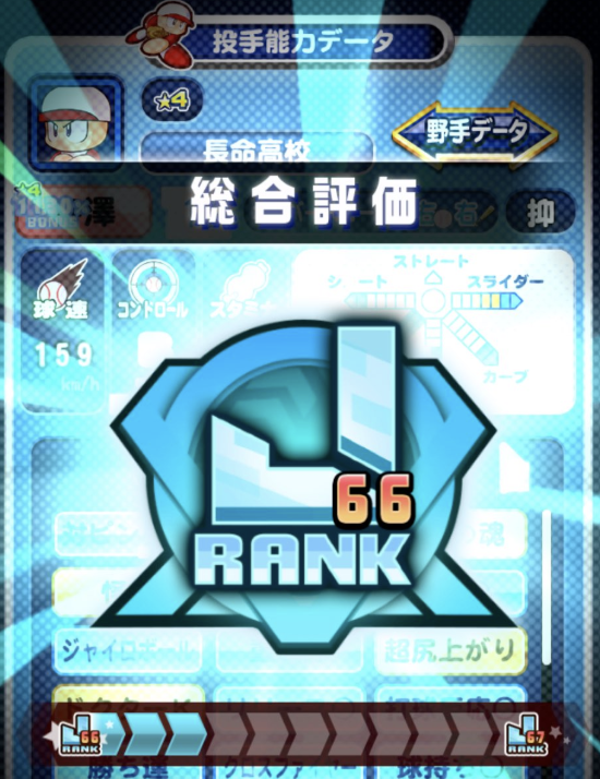 長命高校の投手デッキテンプレ