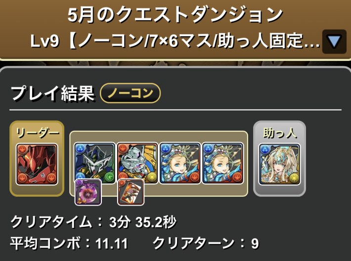バレノア